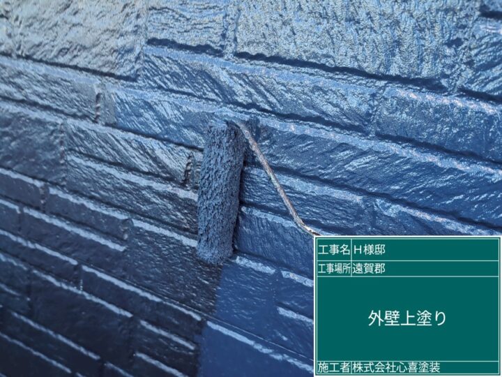 外壁上塗り