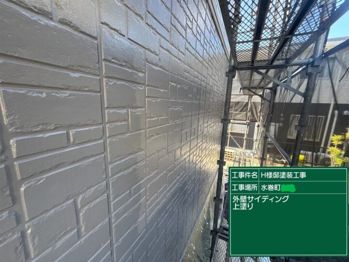 外壁上塗り