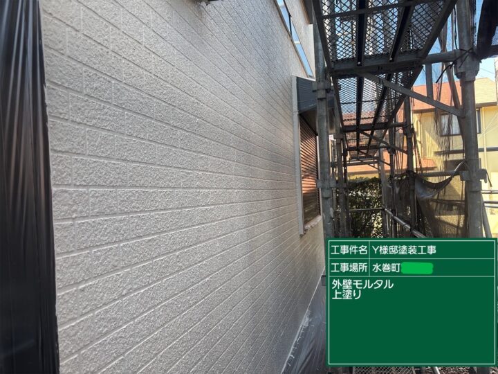 外壁上塗り