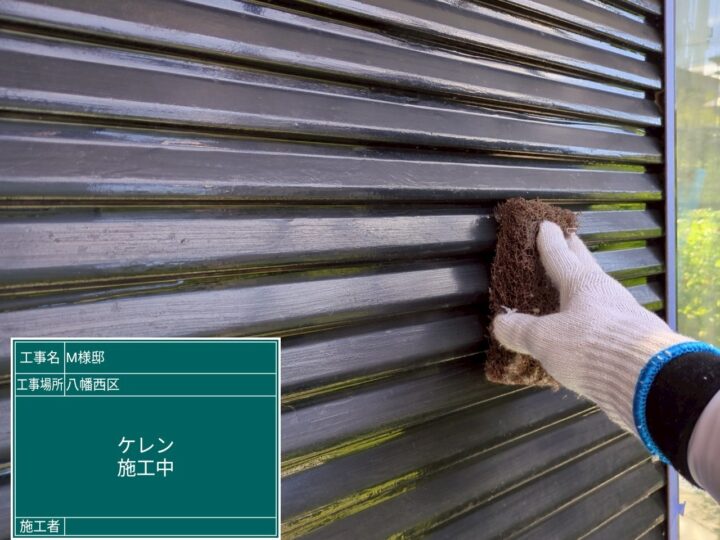 雨戸ケレン