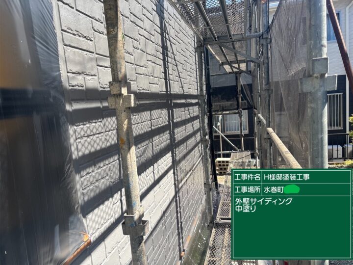 外壁中塗り