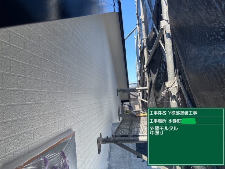 外壁中塗り