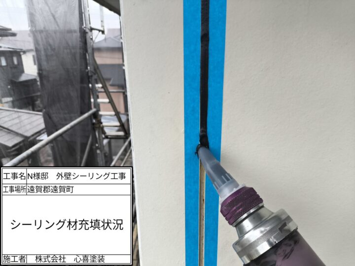 シーリング充填・ヘラ押させ