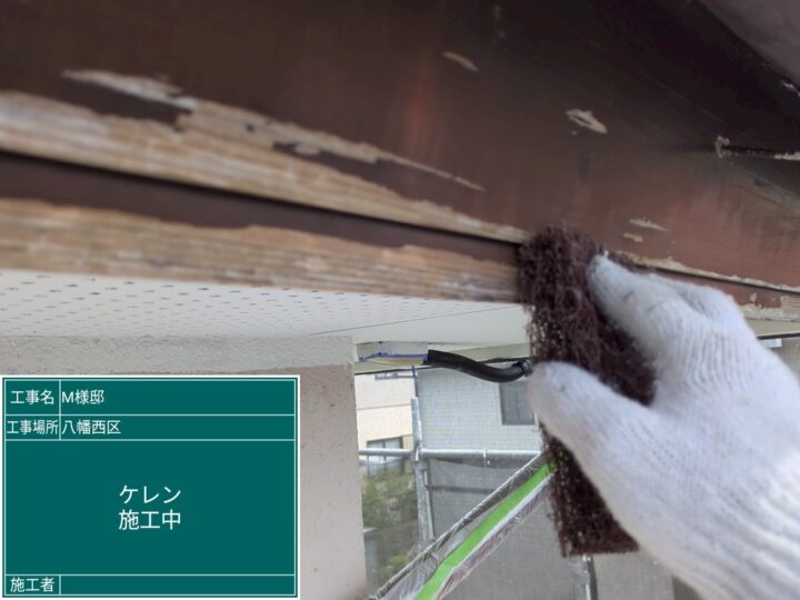 破風板ケレン