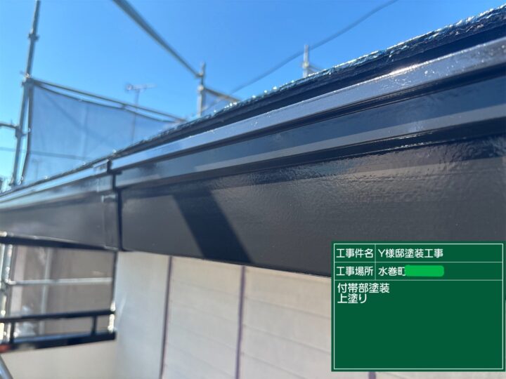 破風板上塗り