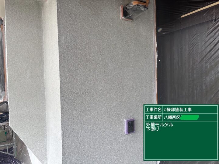 外壁中塗り