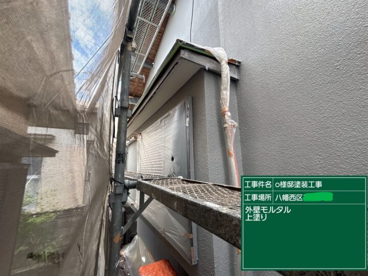 外壁上塗り