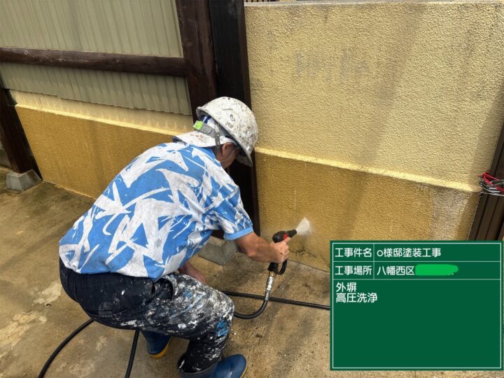 外壁高圧洗浄 