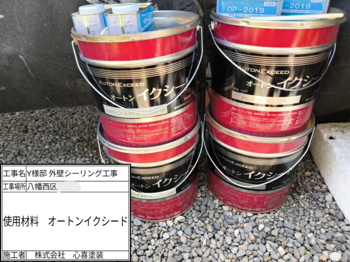 使用材料 