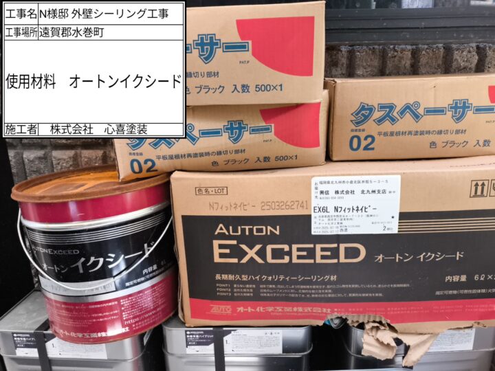 使用材料