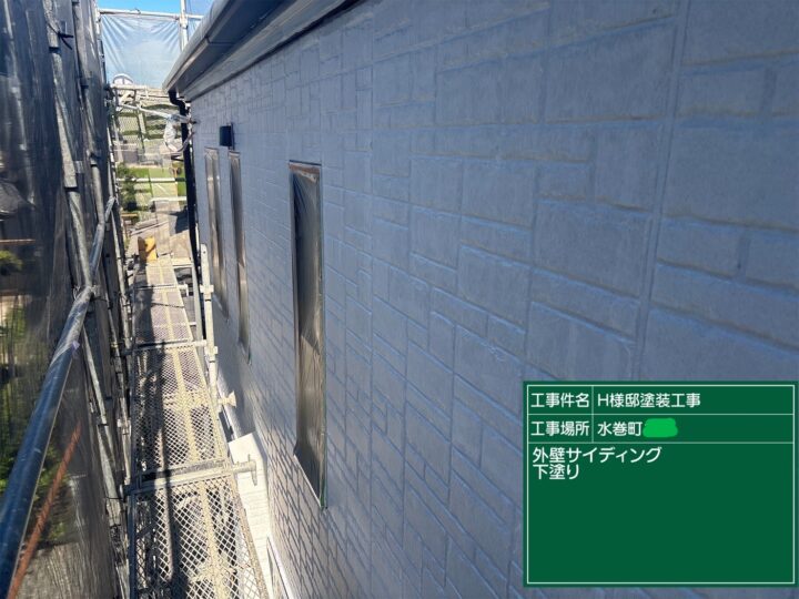 外壁下塗り