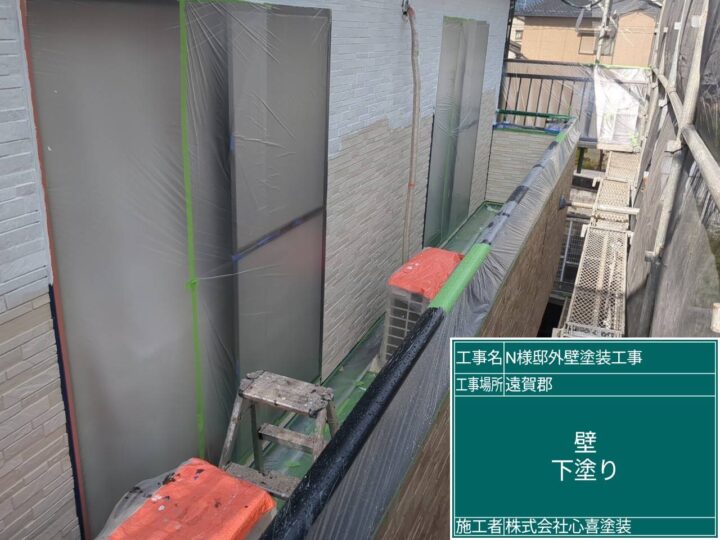 外壁下塗り