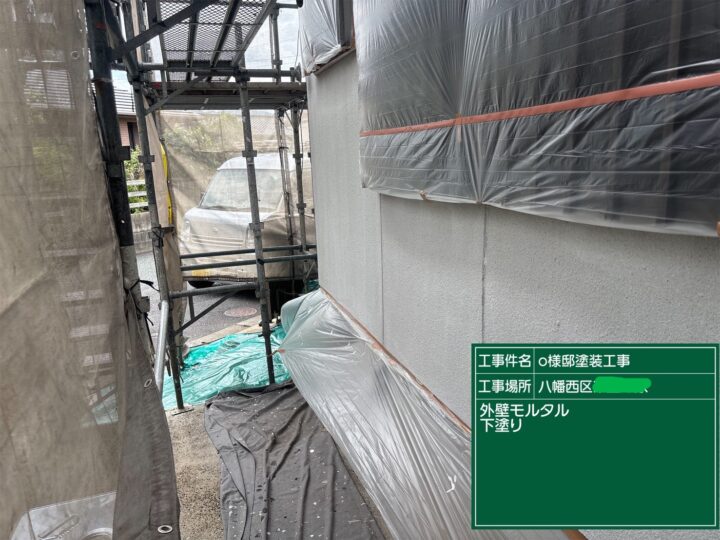 外壁下塗り