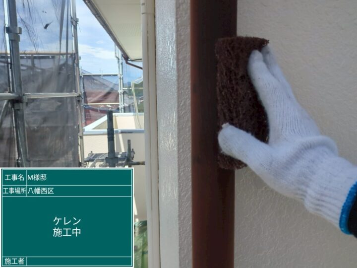 雨樋ケレン