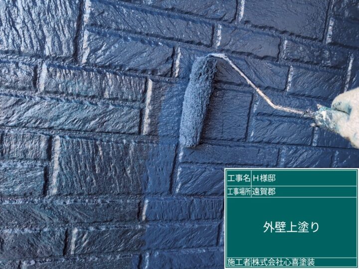 外壁上塗り