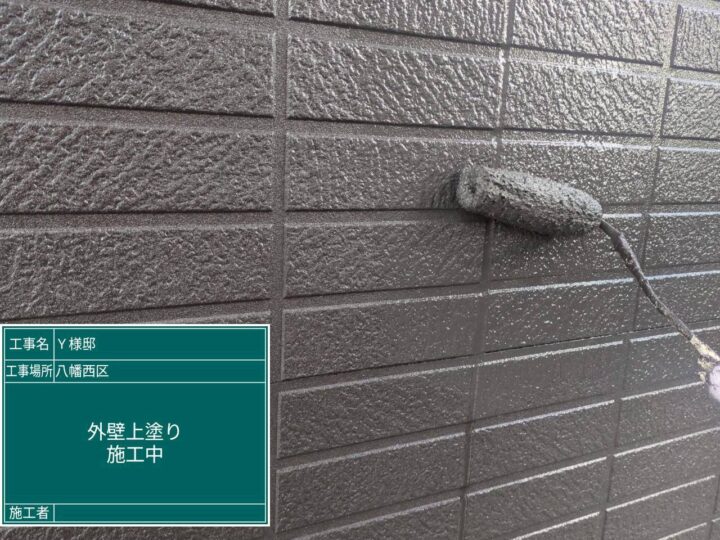 外壁上塗り