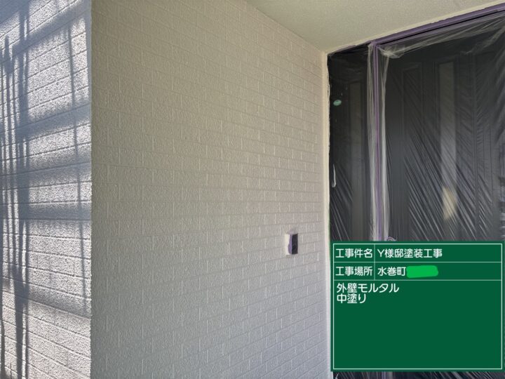 外壁中塗り