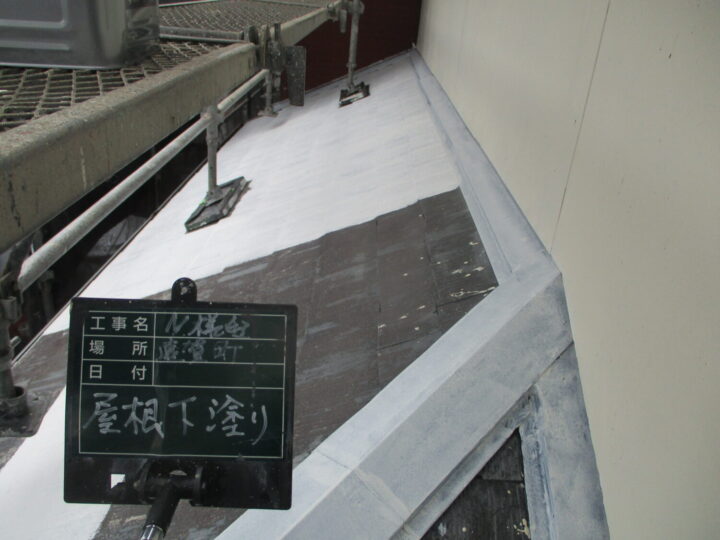 屋根下塗り