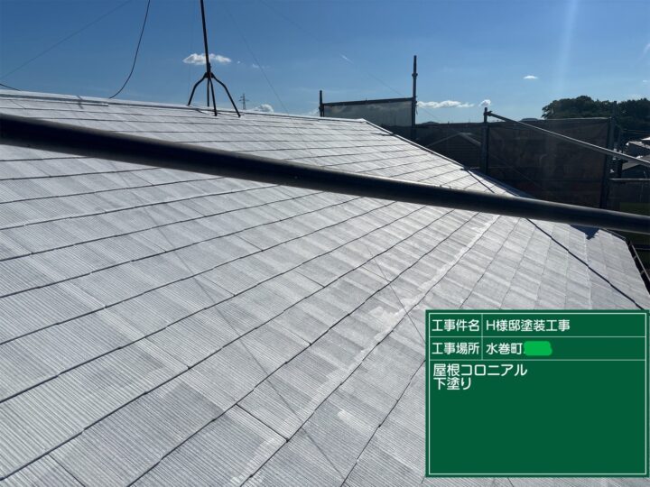 屋根下塗り