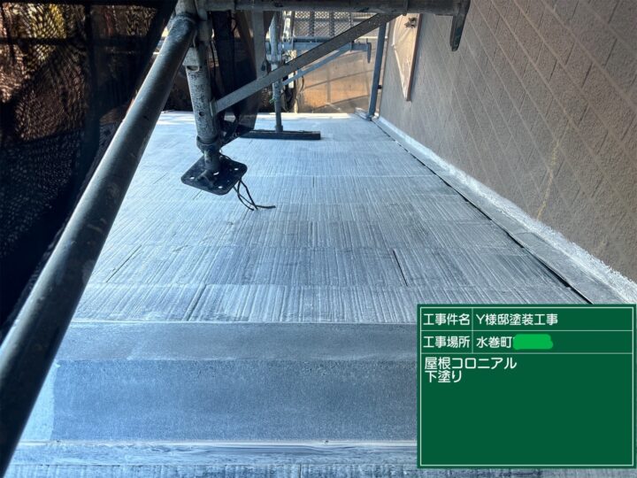屋根下塗り