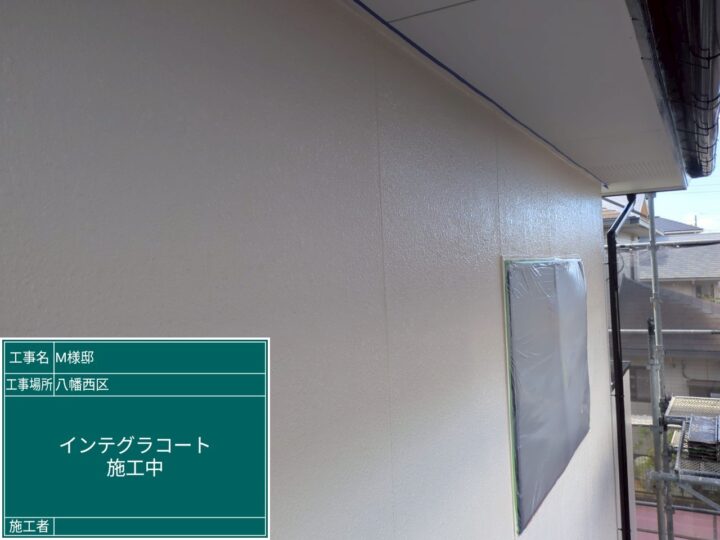 外壁インテグラルコート