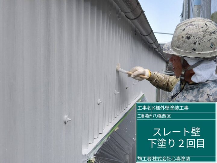 外壁下塗り２回目