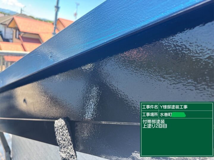 破風板上塗り