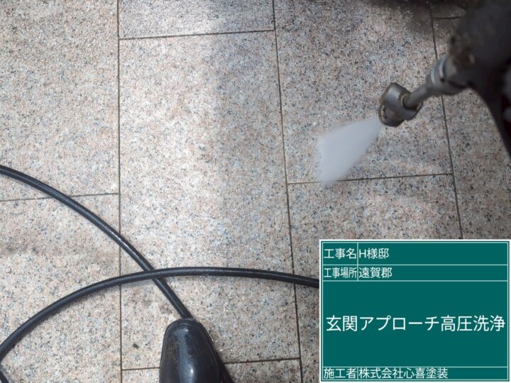 玄関アプローチ高圧洗浄