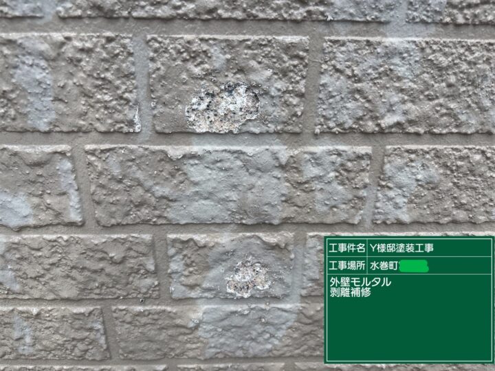 外壁剥離補修