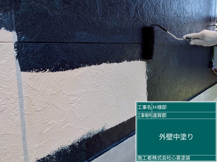 外壁中塗り