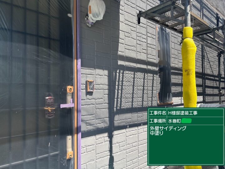 外壁中塗り