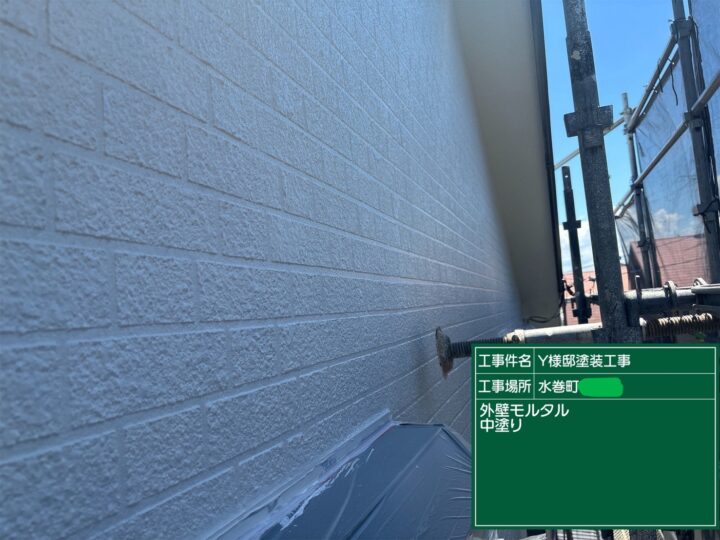 外壁中塗り
