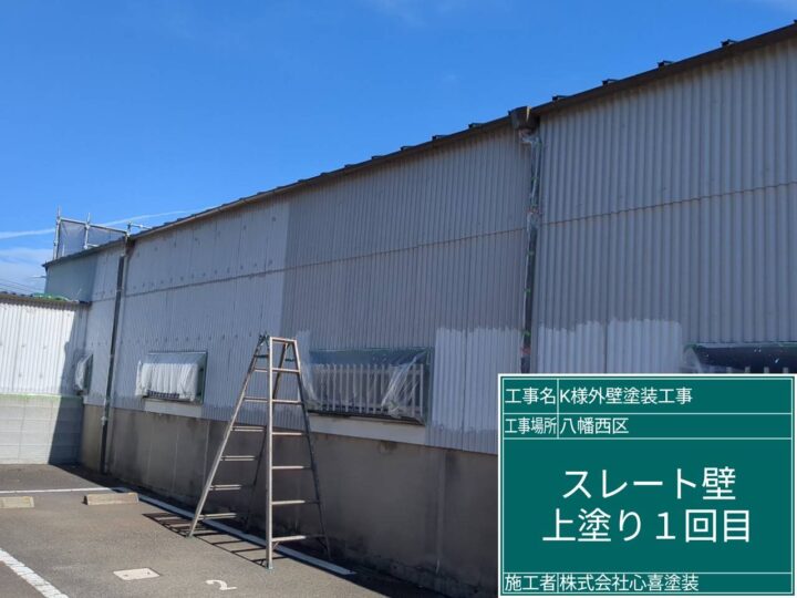 外壁上塗り１回目