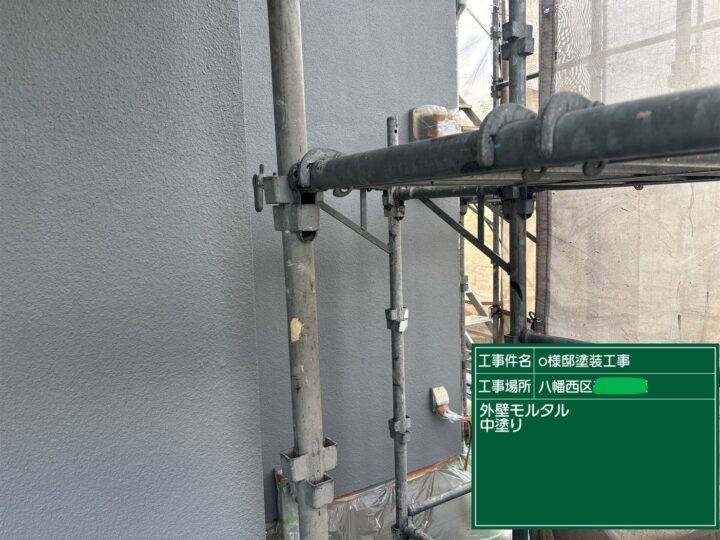 外壁中塗り