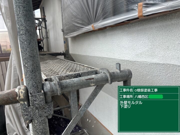 外壁下塗り