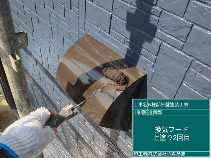 換気フード上塗り２回目