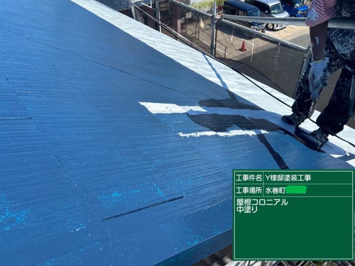 屋根中塗り