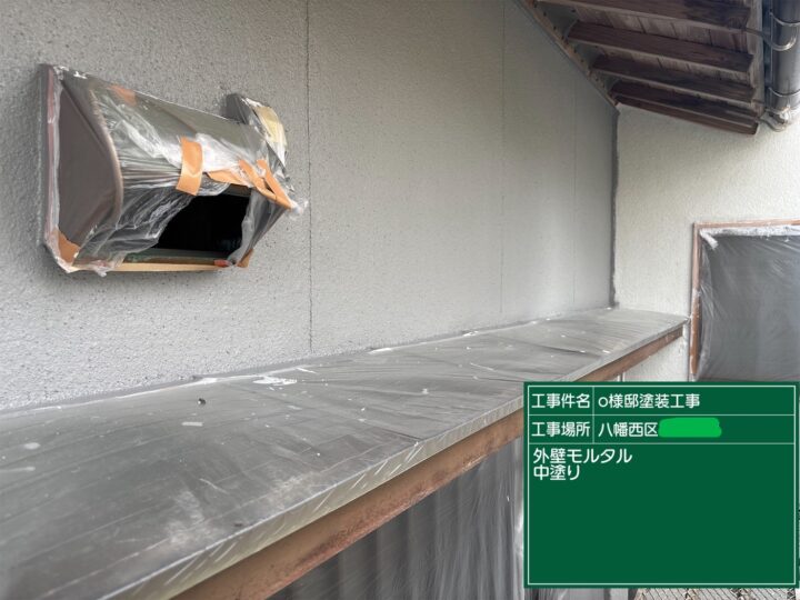 外壁中塗り