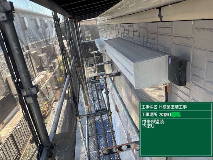 シャッターボックス下塗り