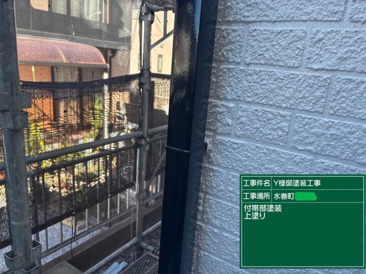 雨樋上塗り