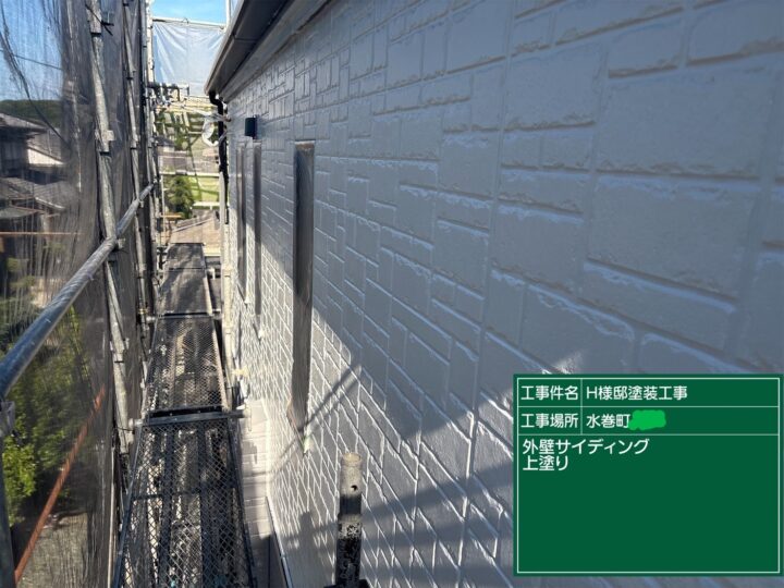 外壁上塗り