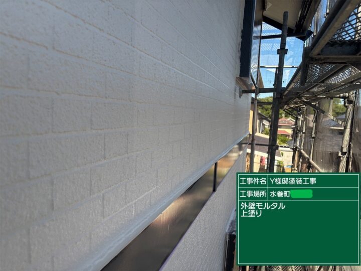 外壁上塗り