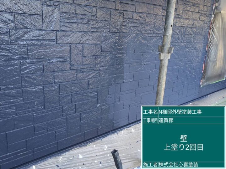 外壁上塗り２回目
