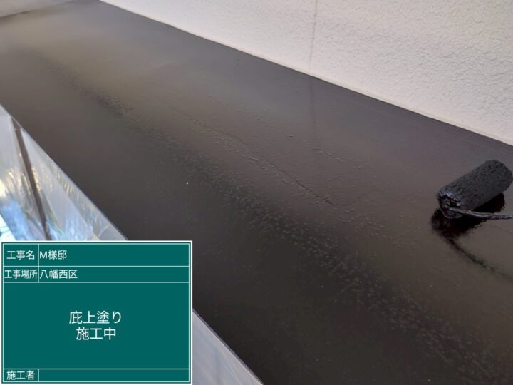 庇上塗り