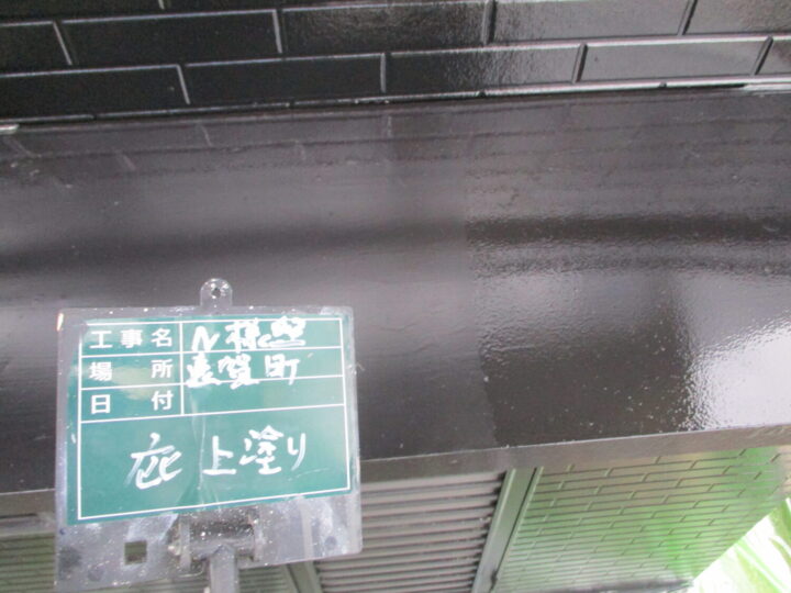 庇上塗り