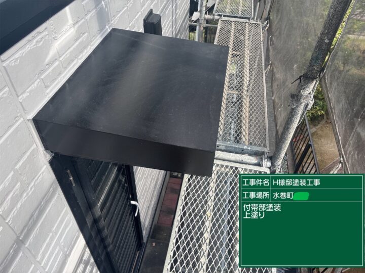庇上塗り