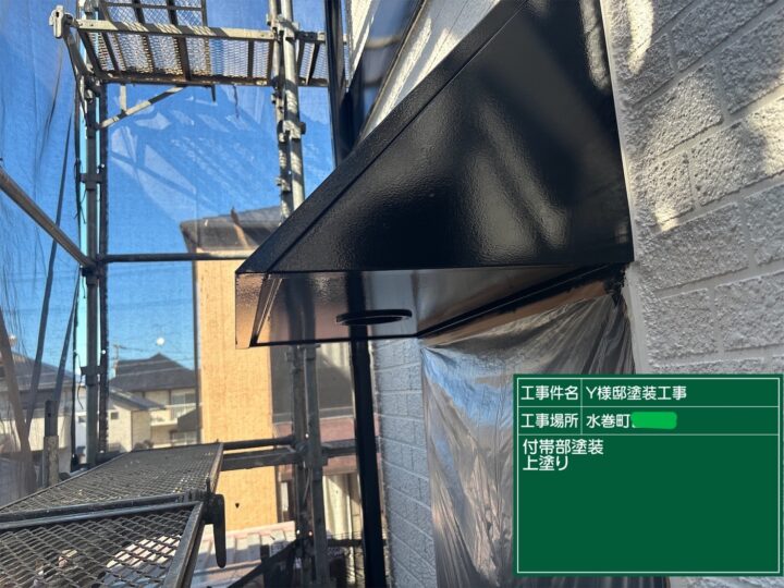 庇上塗り