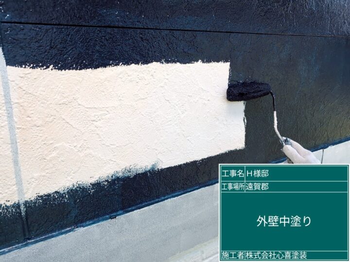 外壁中塗り