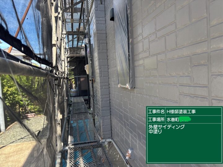 外壁中塗り