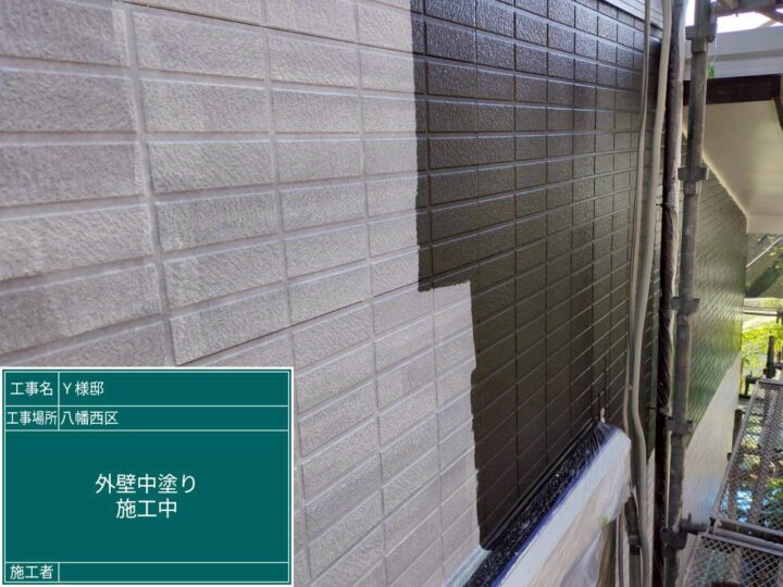 外壁中塗り 